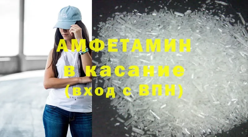 Amphetamine 97% Новошахтинск