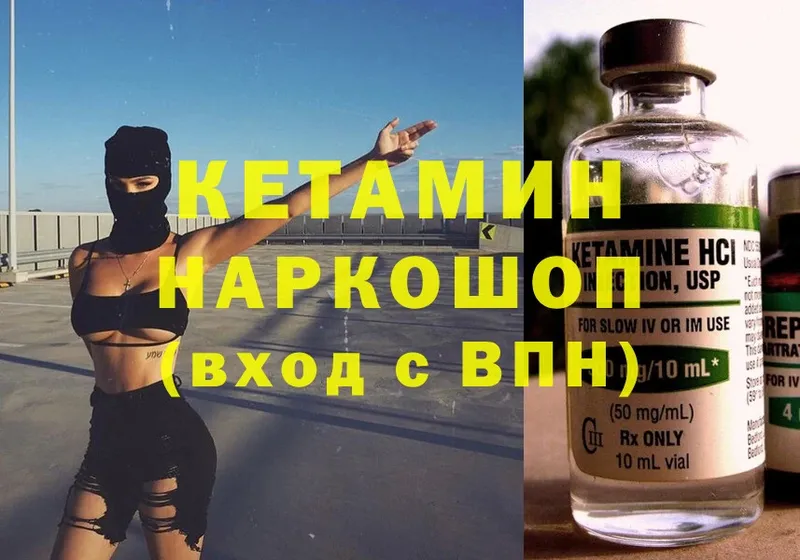 даркнет наркотические препараты  купить  цена  Новошахтинск  Кетамин ketamine 